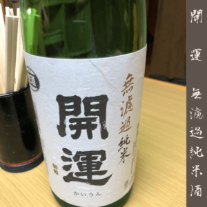 sake-image